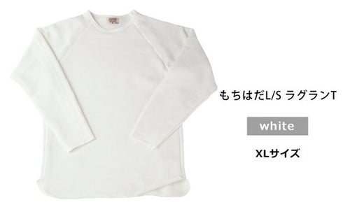 もちはだL/S ラグランT ホワイト XLサイズ