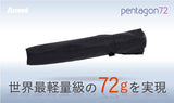 世界最軽量級 72gを実現！軽すぎる折りたたみ傘『ペンタゴン72』（ブラック）