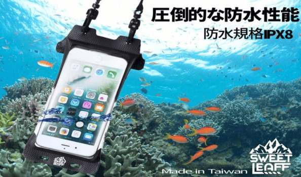 【iPhone8 7 SE 6 6s X 対応】最高水準IPX8の防水スマホケース