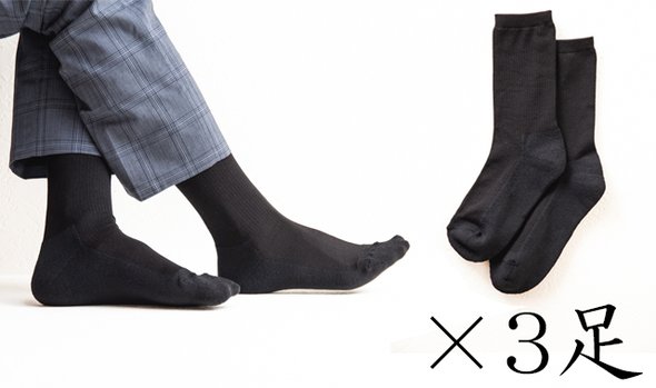 クルータイプの和紙シルクリブ靴下3足セット（カラー：黒）