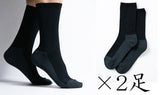 クルータイプの和紙シルクリブ靴下2足セット（カラー：黒×グレー）