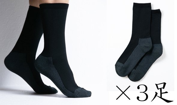 クルータイプの和紙シルクリブ靴下3足セット（カラー：黒×グレー）