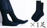 クルータイプの和紙シルクリブ靴下1足（カラー：黒×紺）