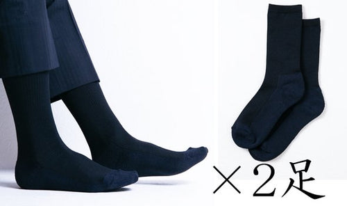 クルータイプの和紙シルクリブ靴下2足セット（カラー：黒×紺）