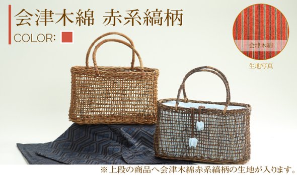 あけびのかごバッグと内袋2枚のセット　藍染格子の紬・久米島紬　リメイク KUMASHIMA ］ORIGAMI BAG ｜小倉織｜小倉 縞縞 【公式