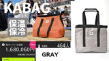 【KABAG：グレー】お買い物からレジャーまで。折りたためる保温・保冷バッグ