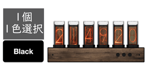 LEDでエコ・安全・長持ち!大人が心を奪われる、1600万色のニキシー管 LEDでエコ・安全・長持ち!大人が心を奪われる、1600万色のニキシー管