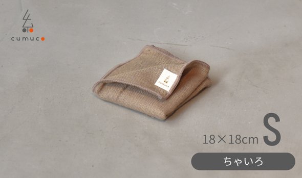【 ちゃいろ 】クムコ 6重織ガーゼ ポケットハンカチ