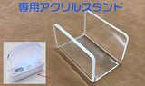 マスク除菌ケース専用アクリルスタンド