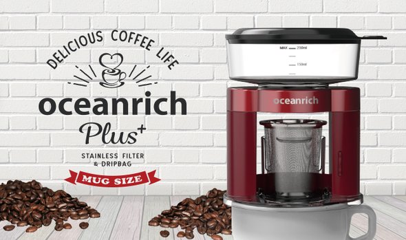 自動ドリップコーヒーメーカー「oceanrichPlus」レッド