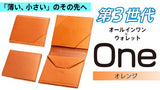 「薄い、小さい」のその先へ！第3世代オールインワン財布【One】オレンジ