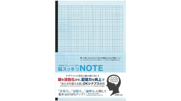 A4 脳スッキリノート 方眼5mm 30枚 60ページ 1冊 – Makuake STORE