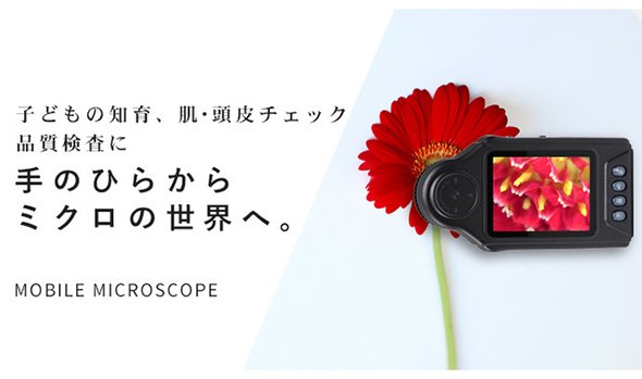 携帯式デジタル顕微鏡 MSV330Z