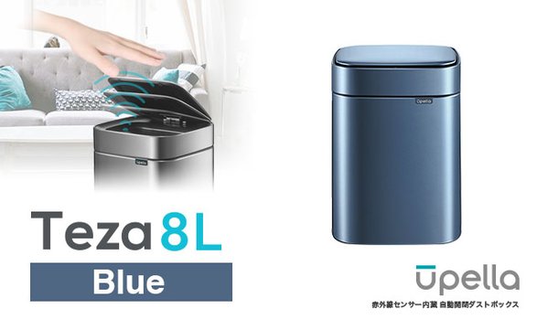 【角形】Teza 8L ブルー