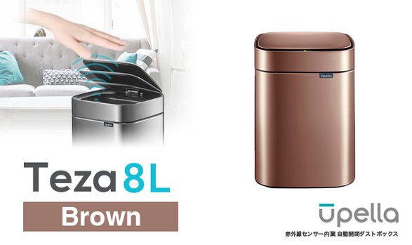 【角形】Teza 8L ブラウン