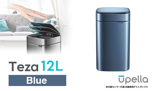 【角形】Teza 12L ブルー