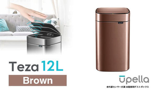 【角形】Teza 12L ブラウン