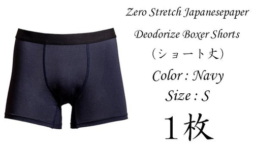 zero和紙ストレッチボクサーパンツ1枚（ショート丈、カラー：紺、サイズＳ）