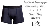 zero和紙ストレッチボクサーパンツ1枚（ショート丈、カラー：紺、サイズＭ）