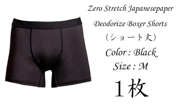 zero和紙ストレッチボクサーパンツ1枚（ショート丈、カラー：黒、サイズＭ）