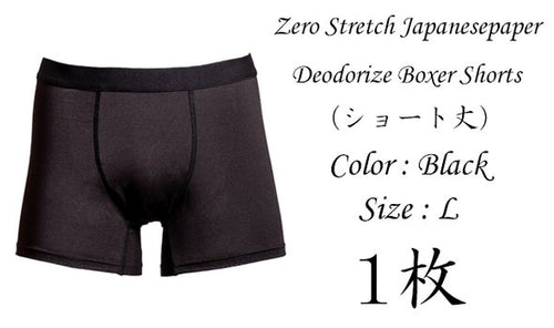 zero和紙ストレッチボクサーパンツ1枚（ショート丈、カラー：黒、サイズＬ）