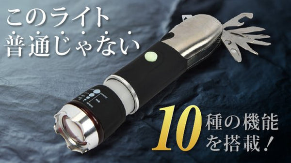 アウトドア】フラッシュライト 10個セット【防災グッズ】 楽天