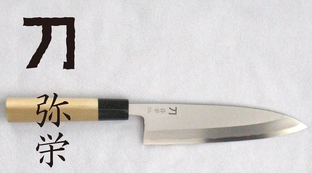 ナガオ 刀-カタナ- 弥栄 刃渡り18cm 青紙二号鋼 右手用