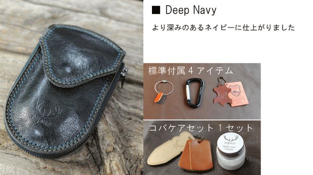 ■　キーケース「Mamori」【Deep Navy】