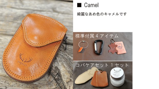 ■　キーケース「Mamori」【Camel】