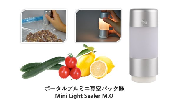 LEDライト付きミニ真空パック器【Mini Light Sealer M.O.】