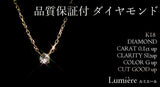 品質保証ダイヤモンドK18イエローゴールドネックレス中央宝石研究所ソーティング