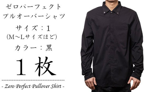 ゼロプルオーバーシャツ1枚（サイズ：1、カラー：黒）