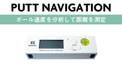 put navigation パットナビゲーション