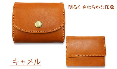日本製本革 栃木レザー ミニ財布 カギ カード お金をまとめて収納 色：キャメル
