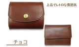 日本製本革 栃木レザー ミニ財布 カギ カード お金をまとめて収納 色：チョコ