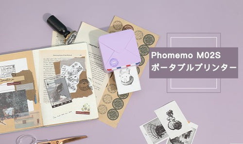 「新色発売」Phomemo　M02S　ポケットプリンター パープル