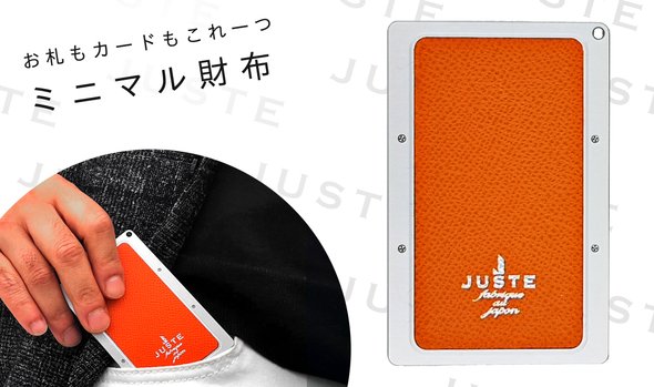 JUSTEのミニマル財布　「 アドリア 」　オレンジ