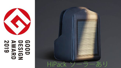 KorinDesign HiPack Solar （ソーラーパネル搭載）