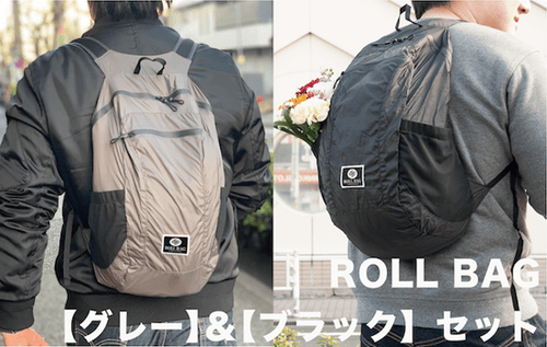 【グレー】＆【ブラック】セット　ROLLBAG