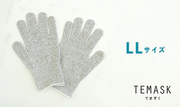 【TEMASK】銀の糸・抗菌ウイルス対策手袋【LLサイズ】