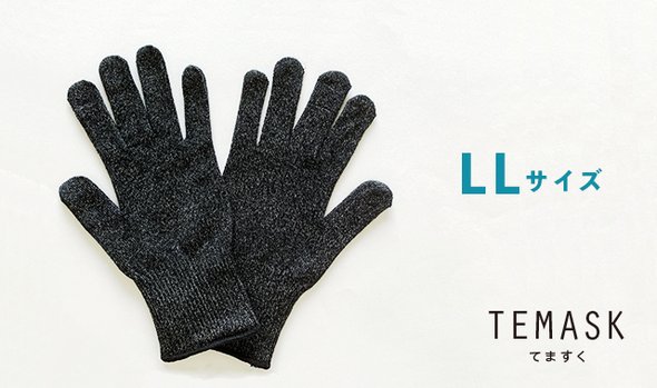 【TEMASK】銀の糸・抗菌ウイルス対策手袋【LLサイズ】 新色ブラック