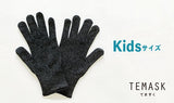 【TEMASK】銀の糸・抗菌ウイルス対策手袋【Kidsサイズ】 新色ブラック