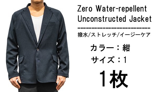ゼロ超機能アンコンジャケット（カラー：紺、サイズ1）