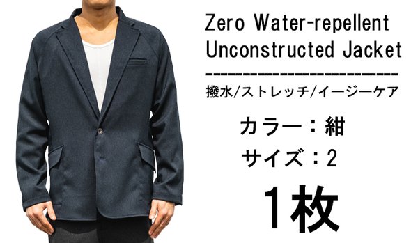 ゼロ超機能アンコンジャケット（カラー：紺、サイズ2）