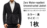 ゼロ超機能アンコンジャケット（カラー：黒、サイズ1）
