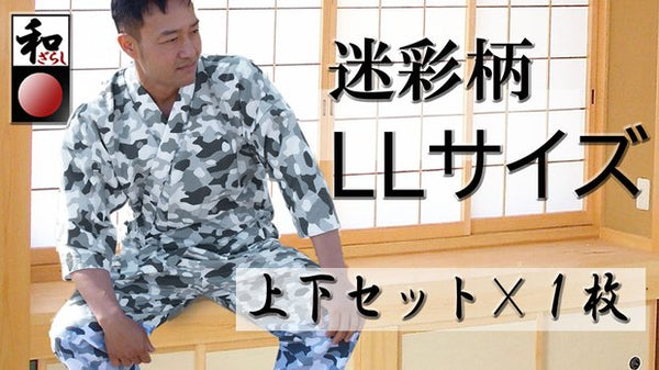 着物袖作務衣アンサンブル 141-1901h,羽織付きの作務衣,アンサンブルでお得(^▽^)/,作務衣